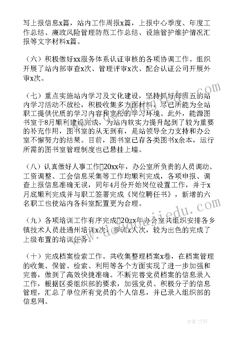 最新基层单位年度工作总结(优秀5篇)