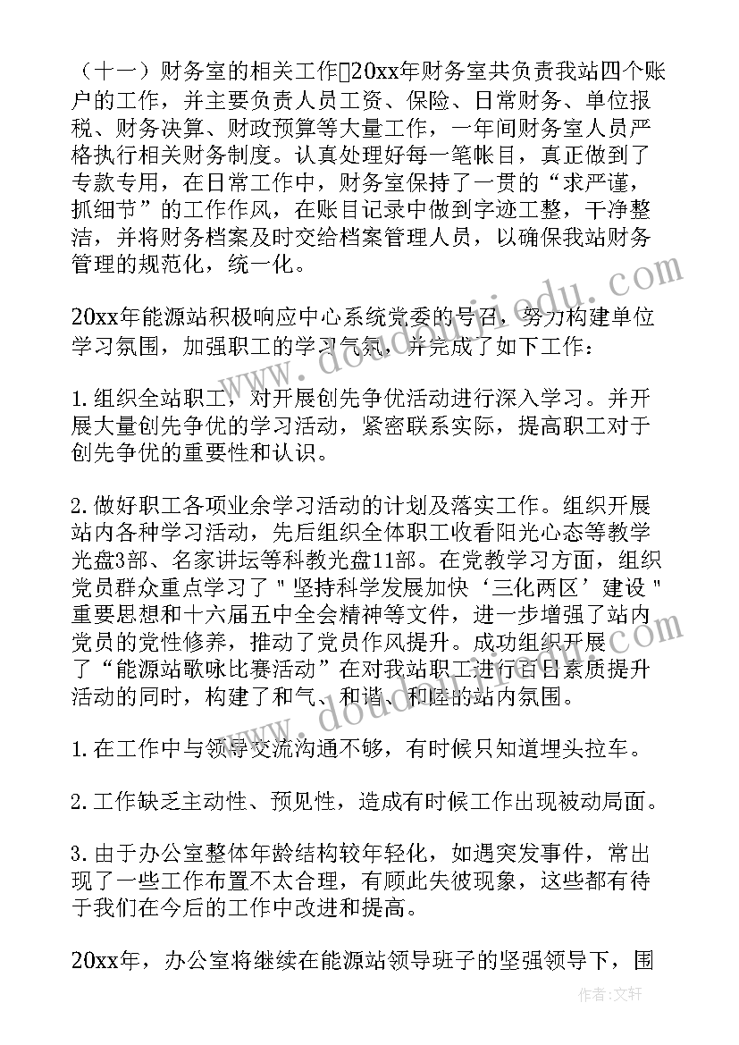 最新基层单位年度工作总结(优秀5篇)