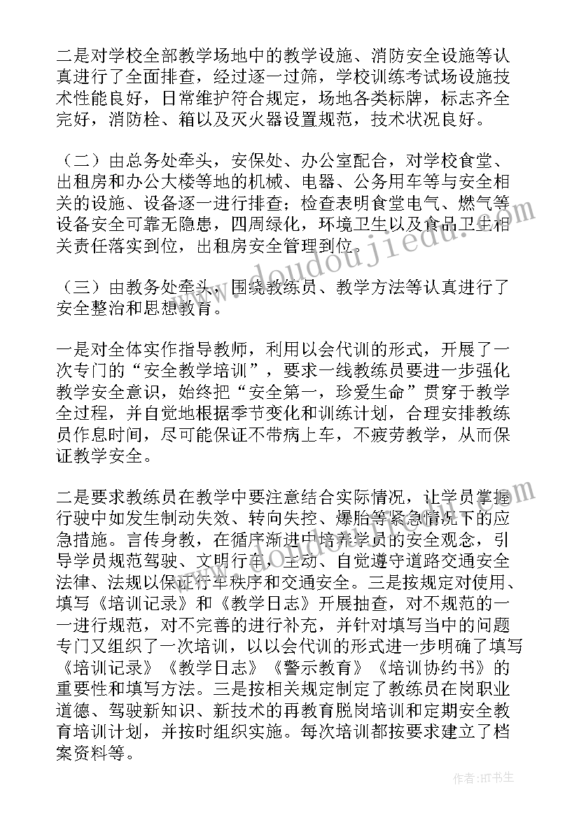 最新安全员年度工作总结(大全5篇)