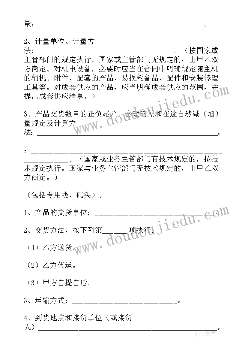 最新工矿产品采购合同(通用10篇)