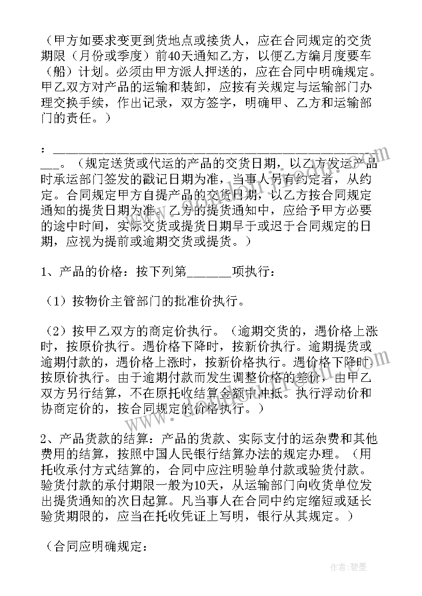 最新工矿产品采购合同(通用10篇)