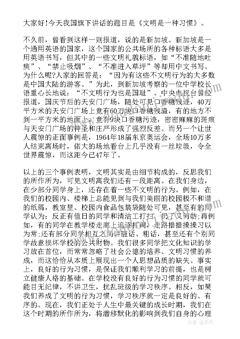 最新高中生演讲题目 高中学生会演讲稿(优质5篇)