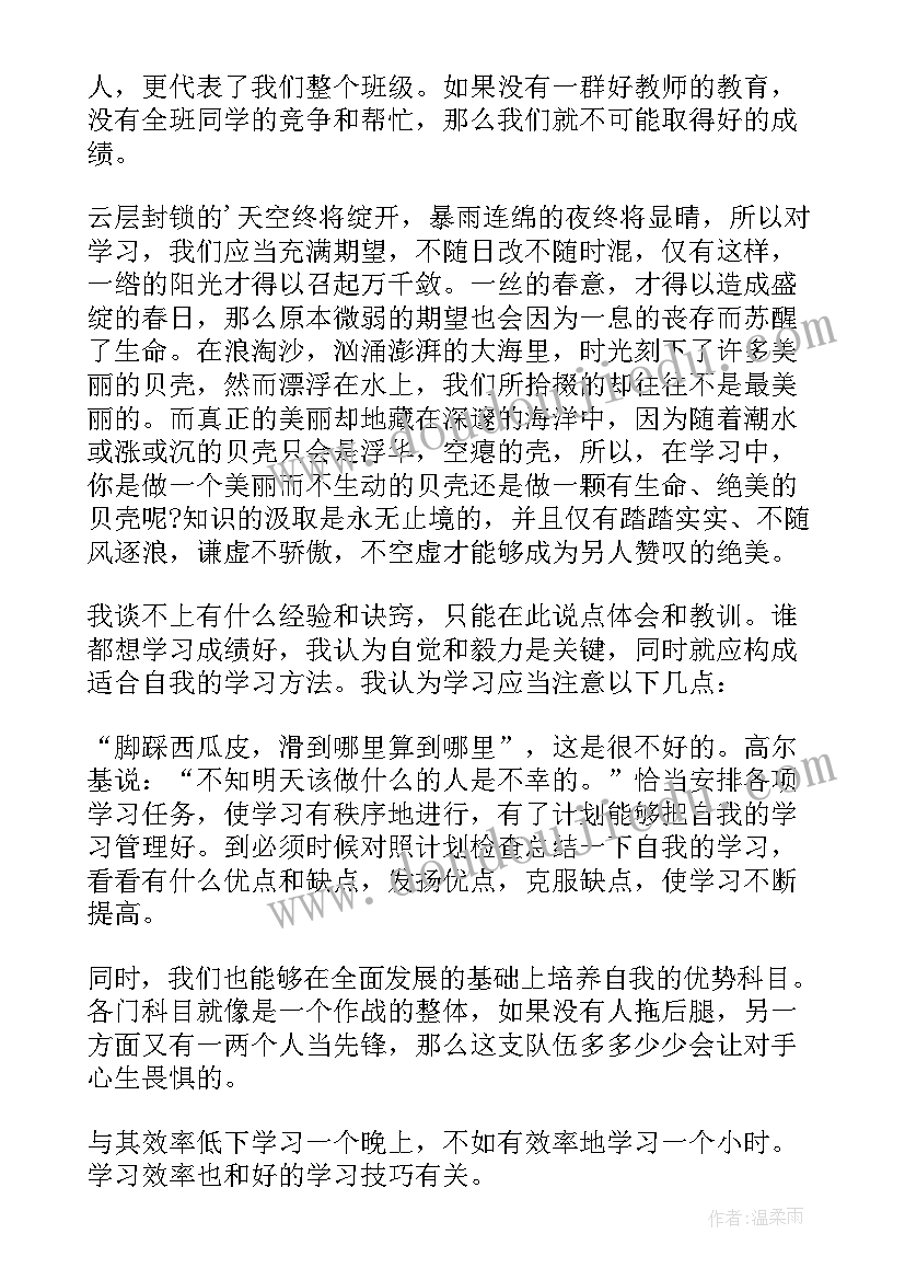 最新高中生演讲题目 高中学生会演讲稿(优质5篇)