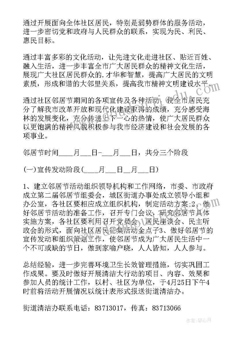 社区五一劳动节的活动方案及策划(大全5篇)