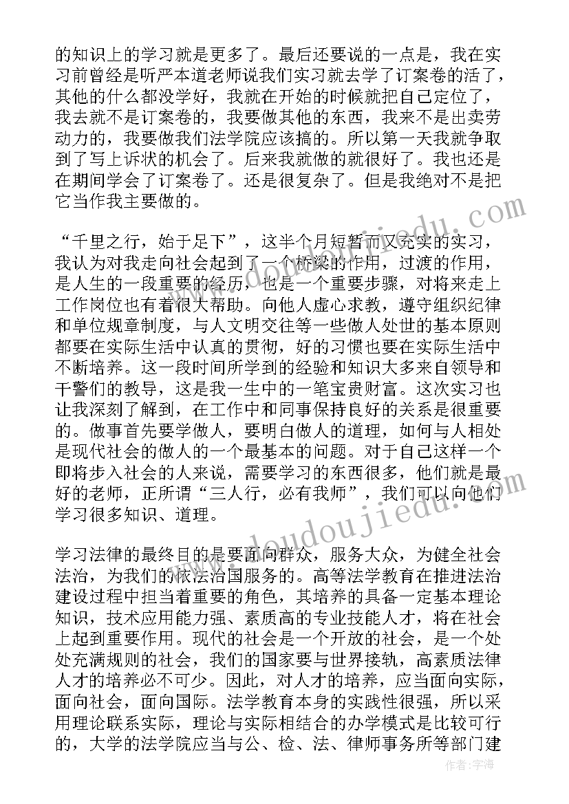 2023年大学生实践鉴定表填写 大学生实习生自我鉴定(模板8篇)