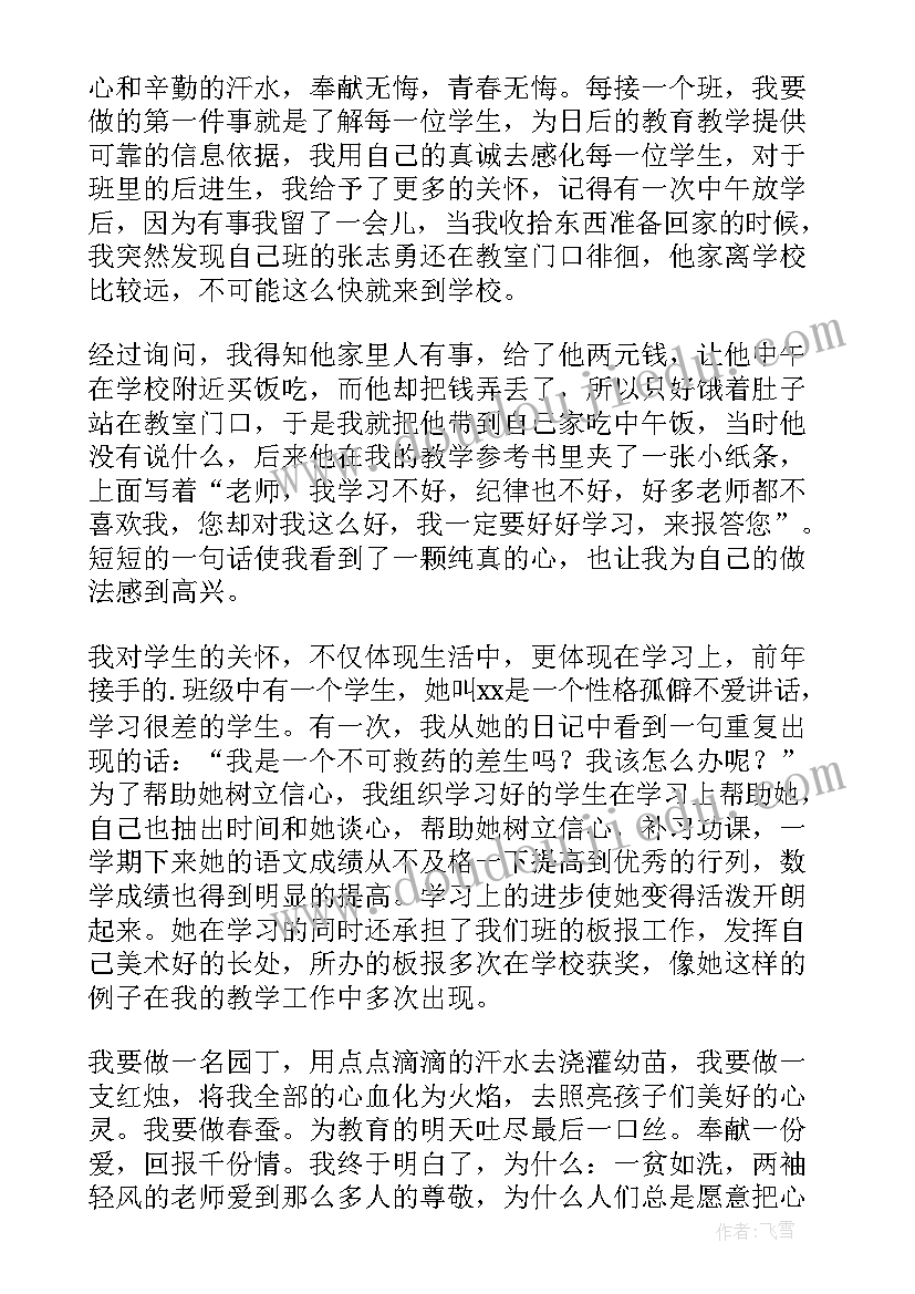 无悔青春演讲稿三分钟 青春无悔演讲稿(通用6篇)