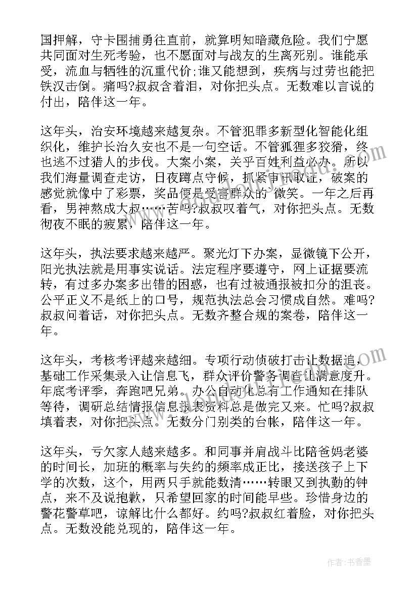 公安民警年终工作总结个人(实用5篇)