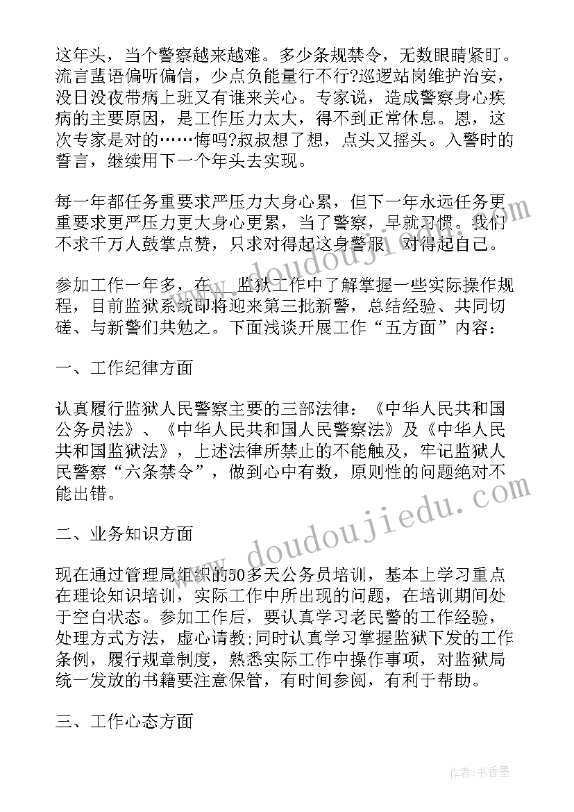 公安民警年终工作总结个人(实用5篇)