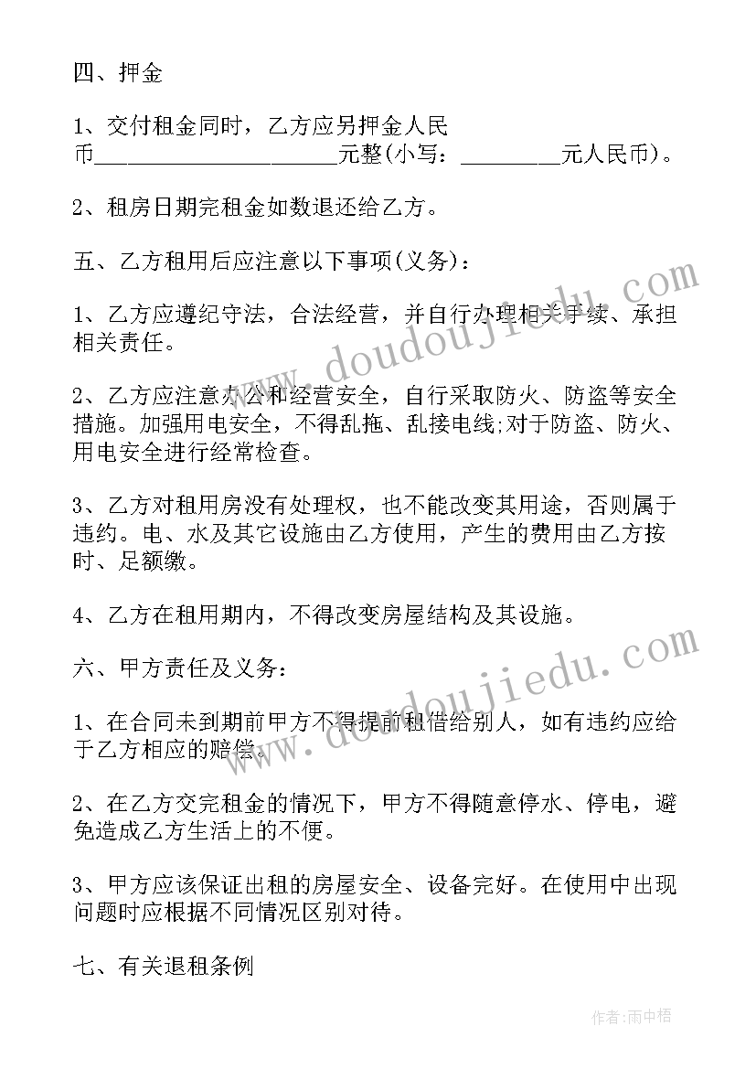 最新租房合同书协议有效吗(精选5篇)