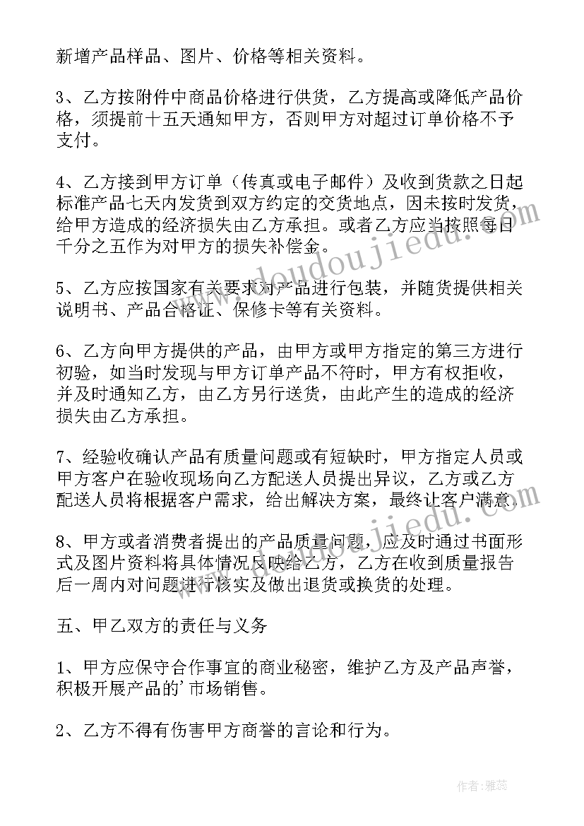 最新进口食品供应商 供货合同商品进口(大全5篇)