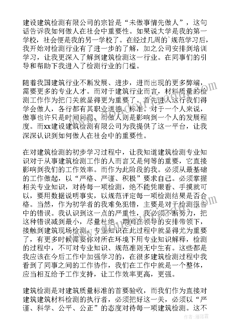 最新汽车质检员工作总结和工作计划(模板5篇)