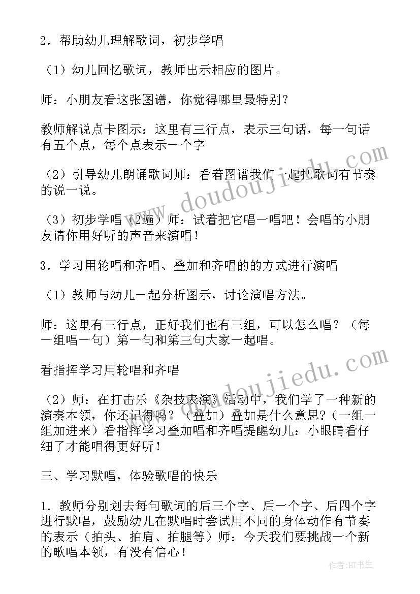 2023年唱歌教案幼儿园反思 唱歌教案幼儿园(汇总5篇)