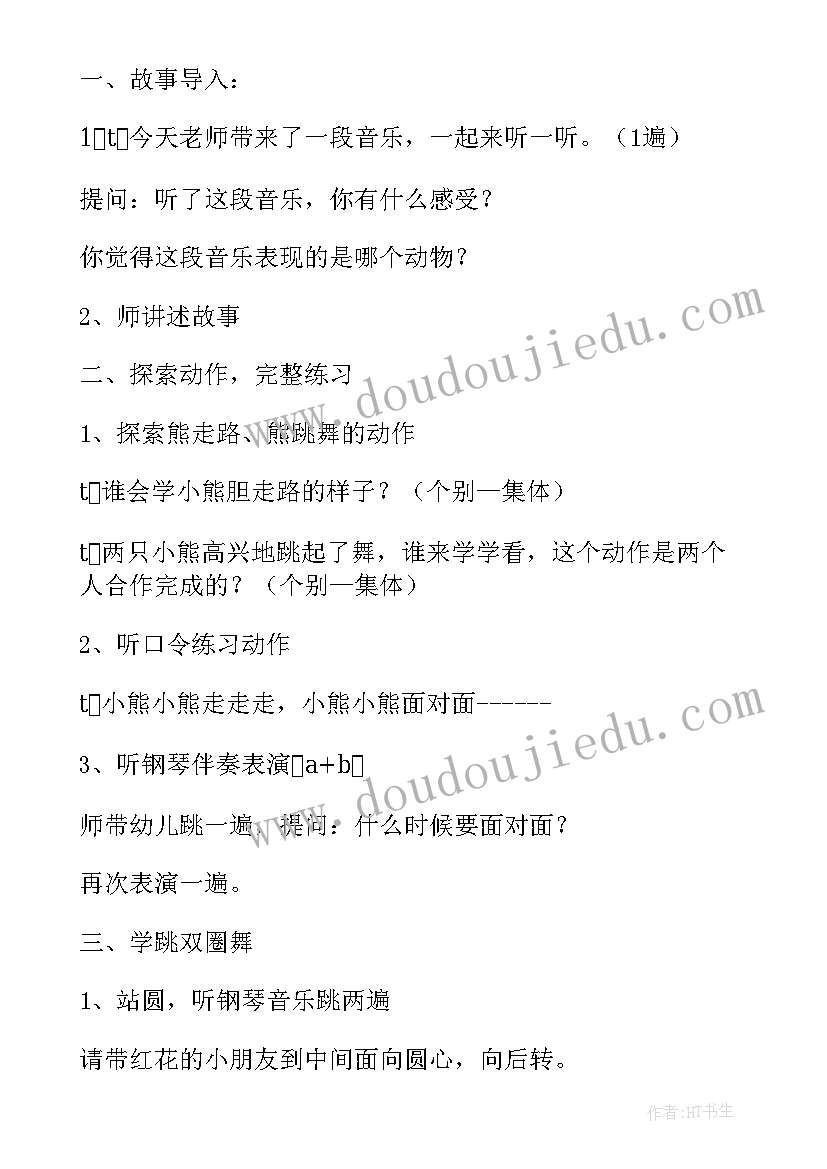 2023年唱歌教案幼儿园反思 唱歌教案幼儿园(汇总5篇)