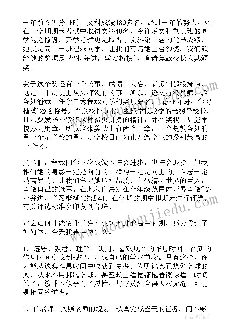 最新国旗下讲话(通用5篇)