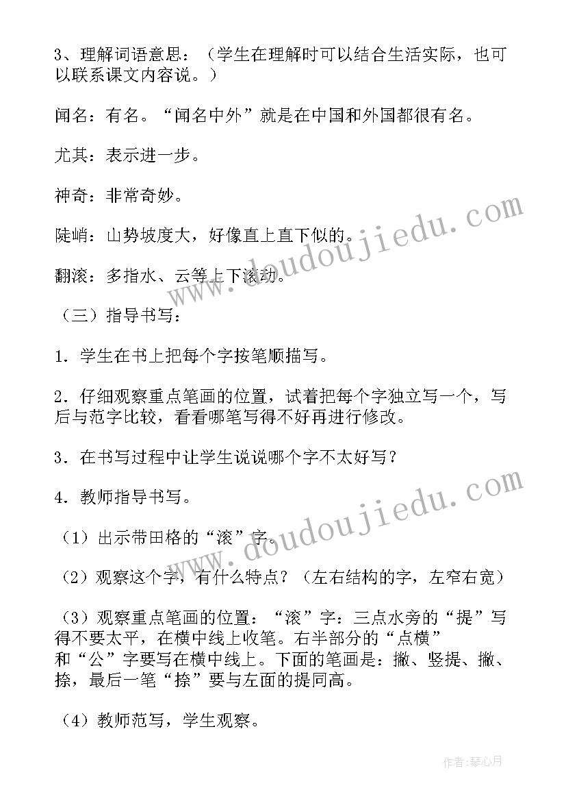 九年级语文第一单元教学设计(实用9篇)