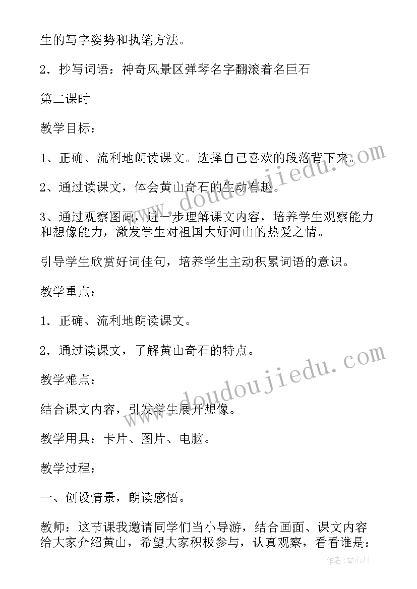 九年级语文第一单元教学设计(实用9篇)