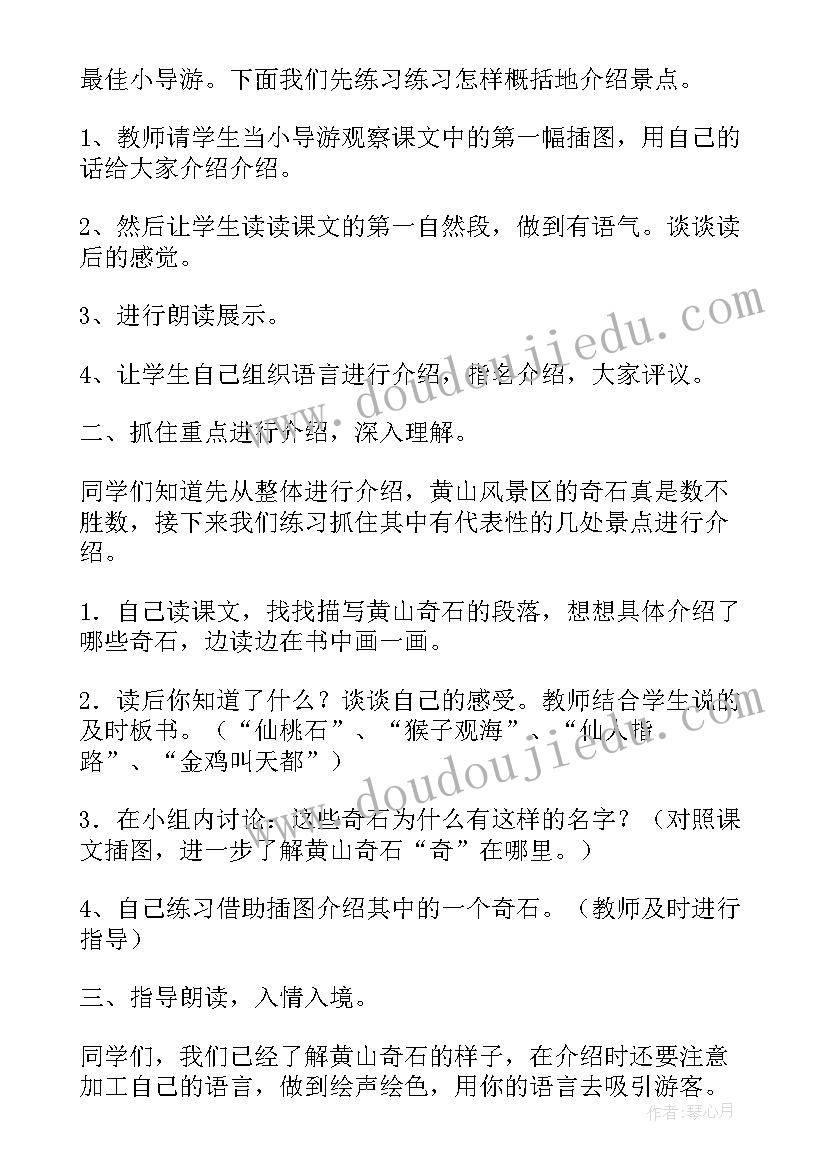 九年级语文第一单元教学设计(实用9篇)