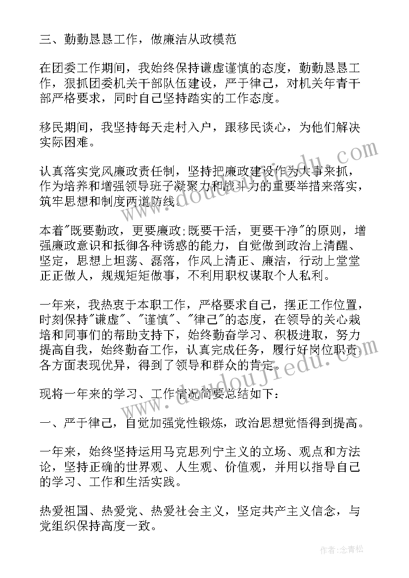 最新个人总结公务员年度警察 公务员年度考核个人总结(优质8篇)