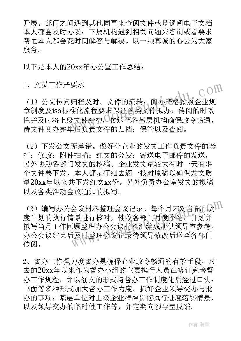 个人品质总结报告 品质个人工作总结(优质7篇)