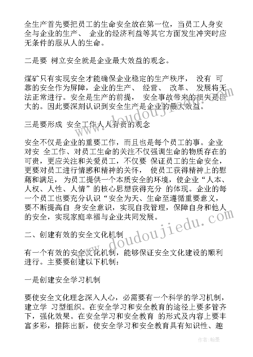 最新劳动教育的心得体会(汇总6篇)