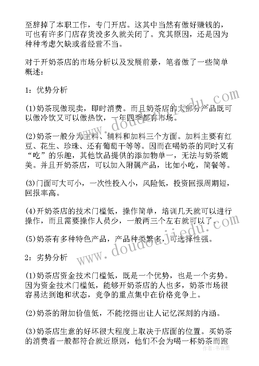 最新市场行业分析报告 医疗器械行业市场分析报告简析(精选5篇)