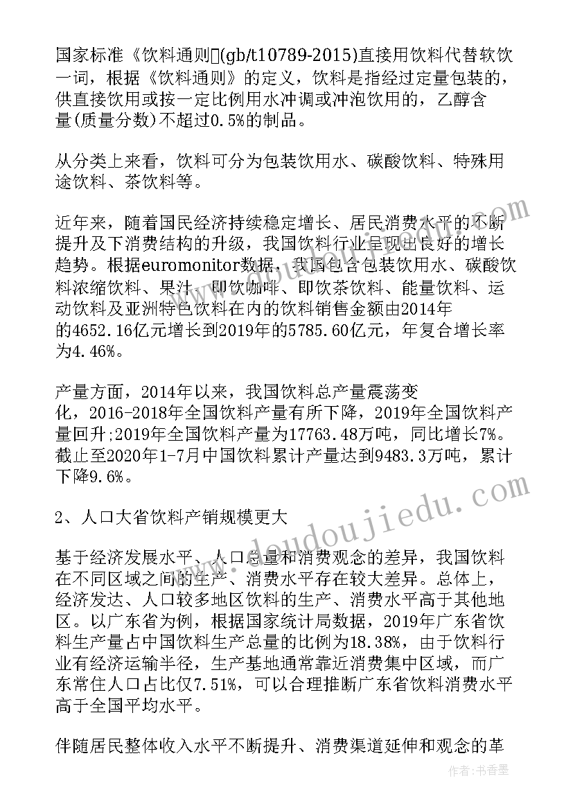 最新市场行业分析报告 医疗器械行业市场分析报告简析(精选5篇)