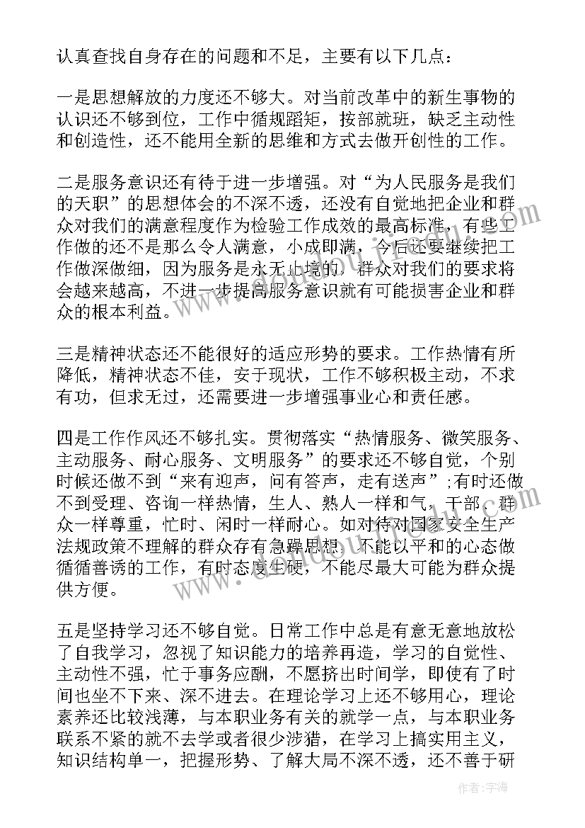 2023年个人查摆问题及整改措施报告 党员个人查摆问题整改措施落实情况(汇总8篇)