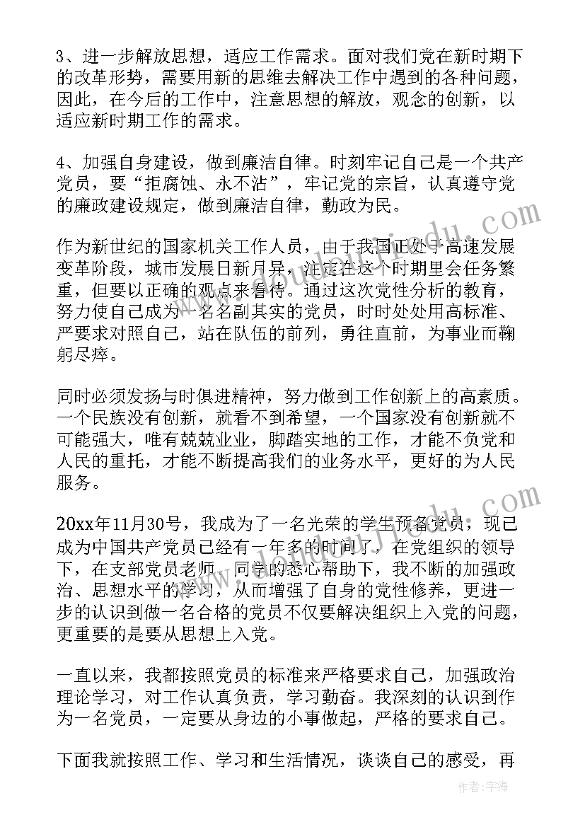 2023年个人查摆问题及整改措施报告 党员个人查摆问题整改措施落实情况(汇总8篇)