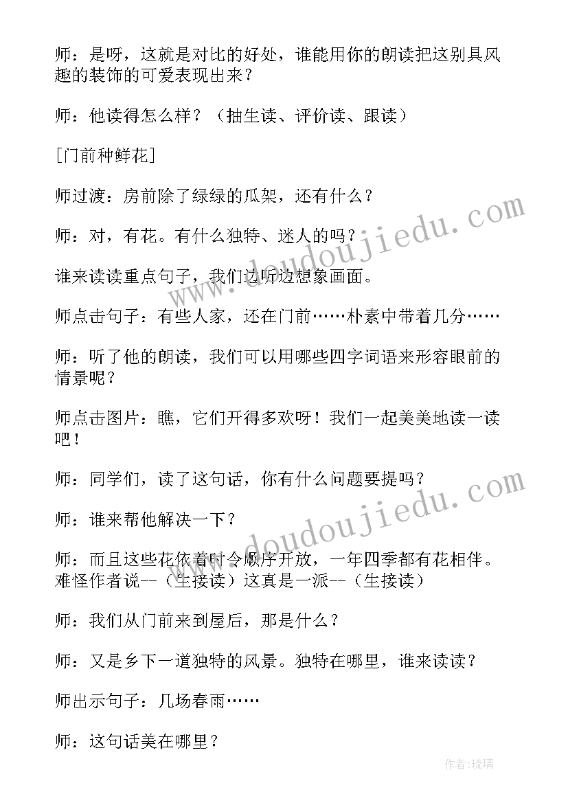 四年级语文乡下人家教学反思不足之处(实用5篇)