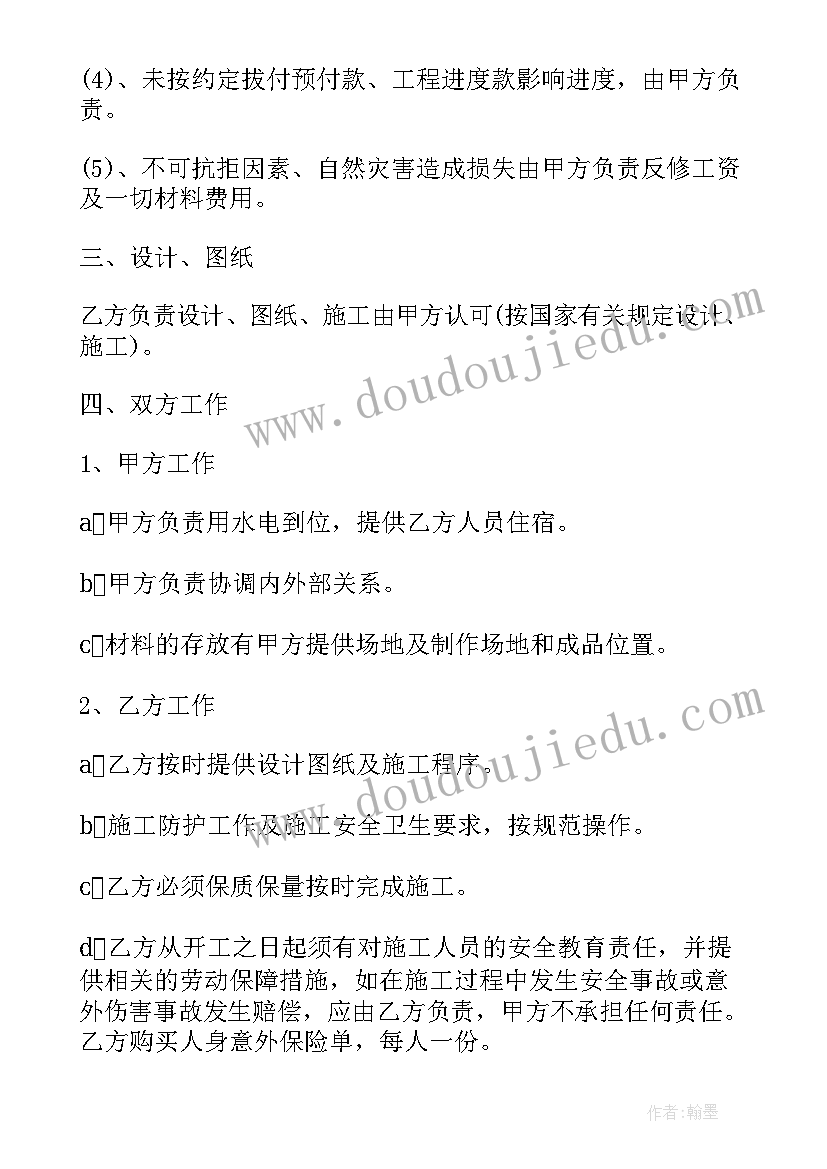 最新建筑工程承包合同印花税 建筑工程承包合同(优质6篇)