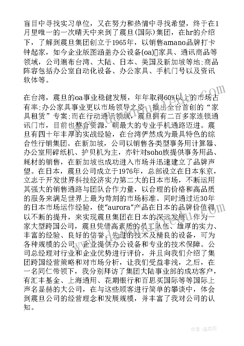 最新毕业生自我鉴定工作上(汇总6篇)