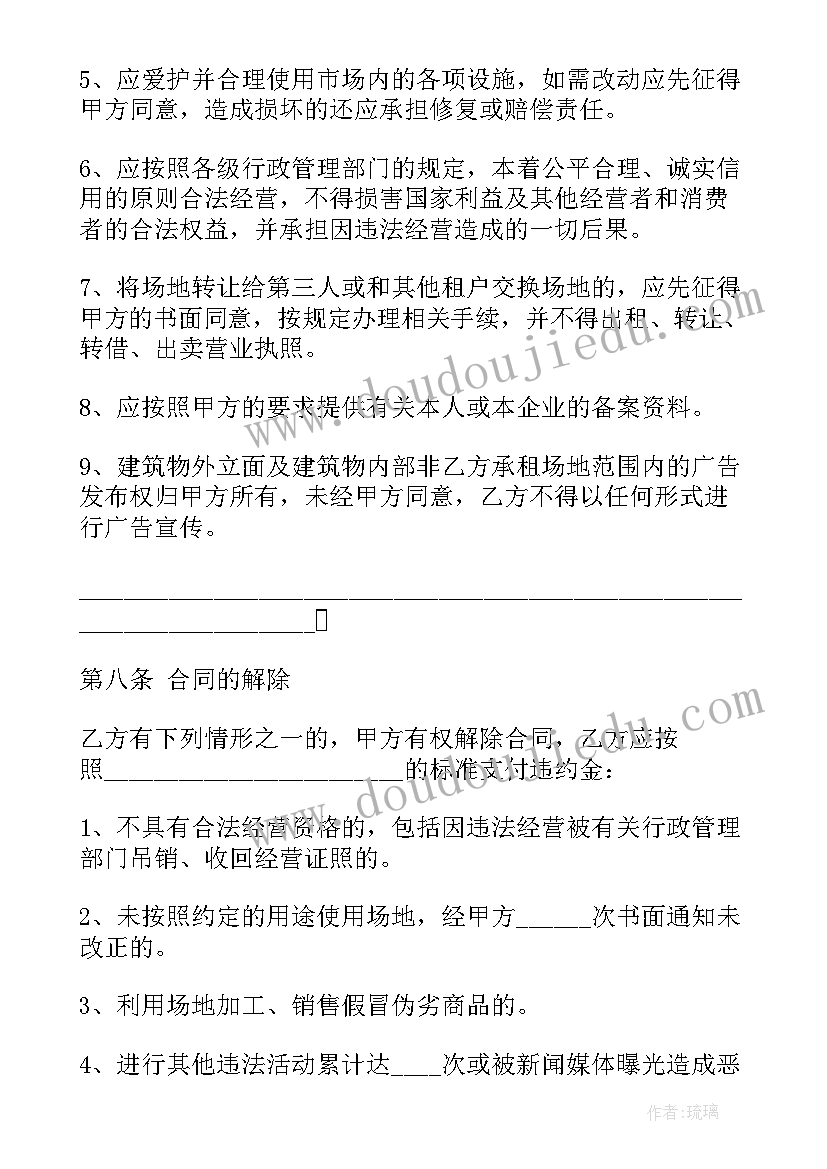 最新场地租赁合同简单版本 个人场地租赁合同样本(模板6篇)