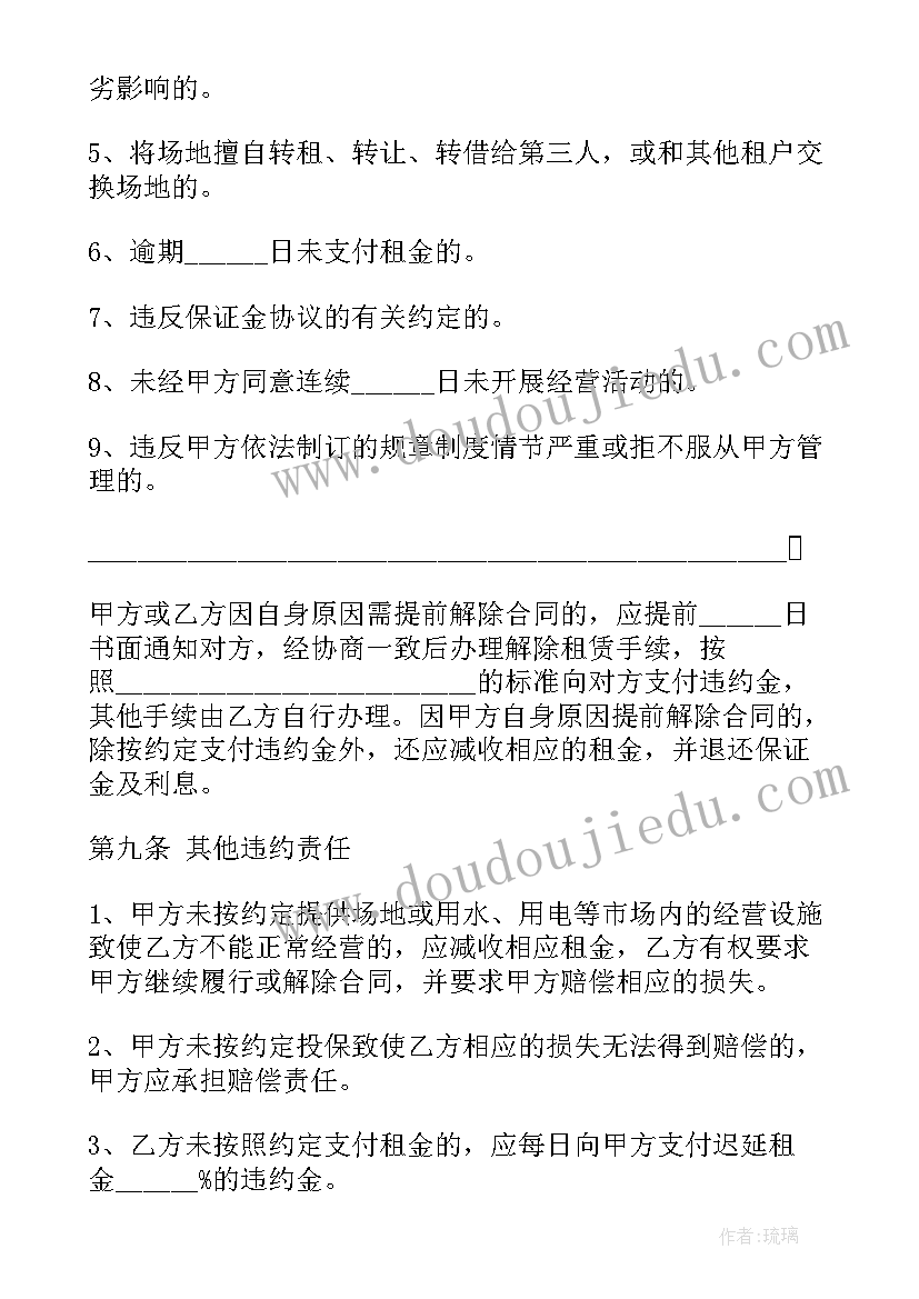 最新场地租赁合同简单版本 个人场地租赁合同样本(模板6篇)