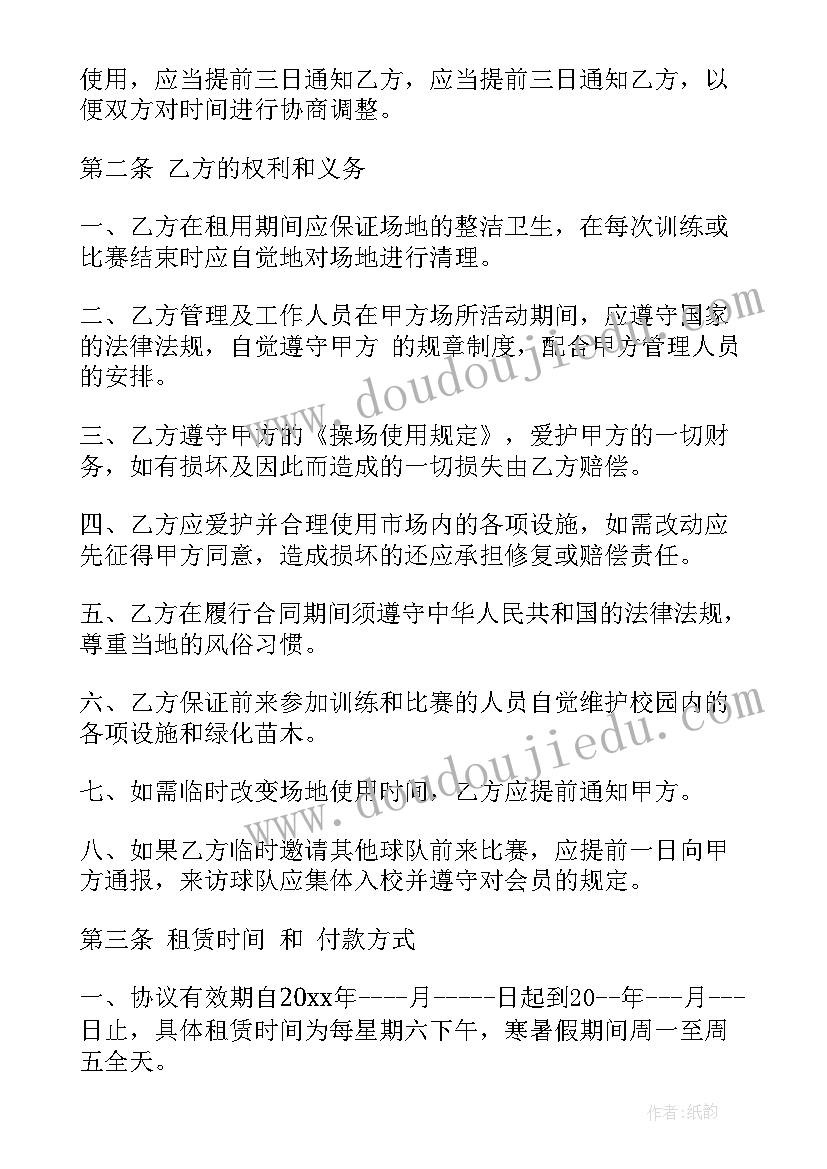 最新孵化协议书与租赁合同的区别(精选5篇)