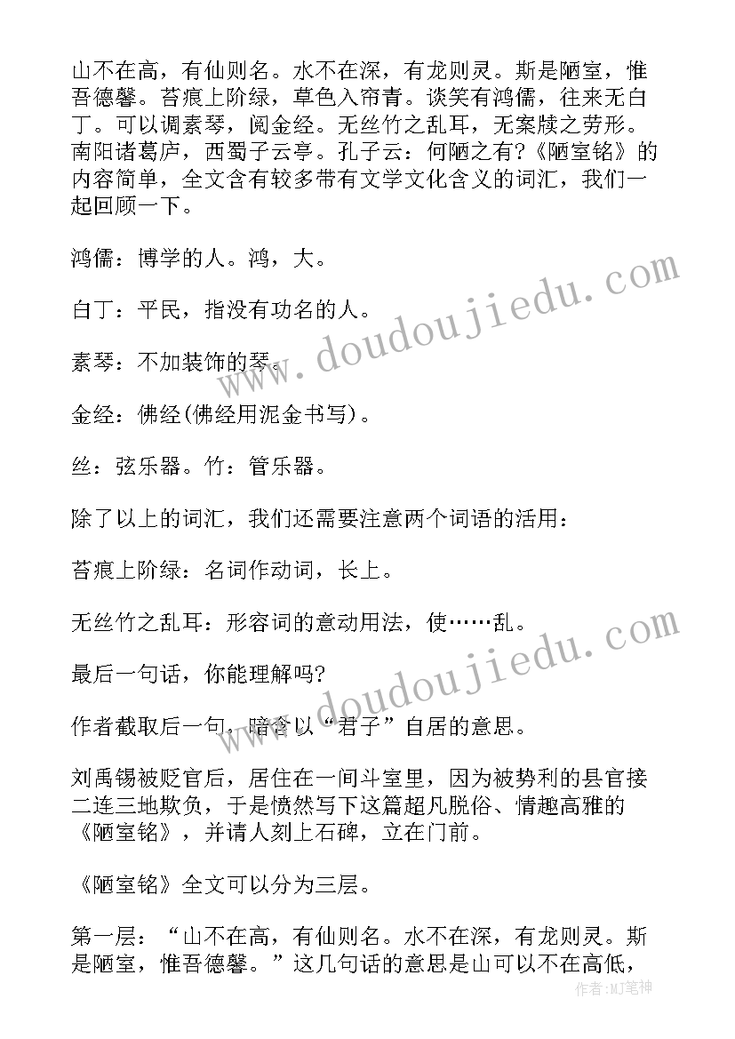 最新七年级语文教案第一课(汇总6篇)