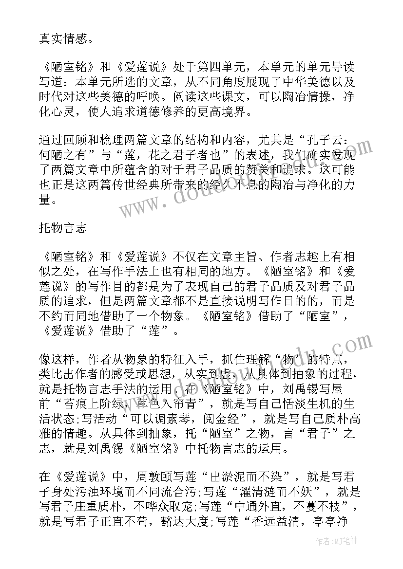 最新七年级语文教案第一课(汇总6篇)