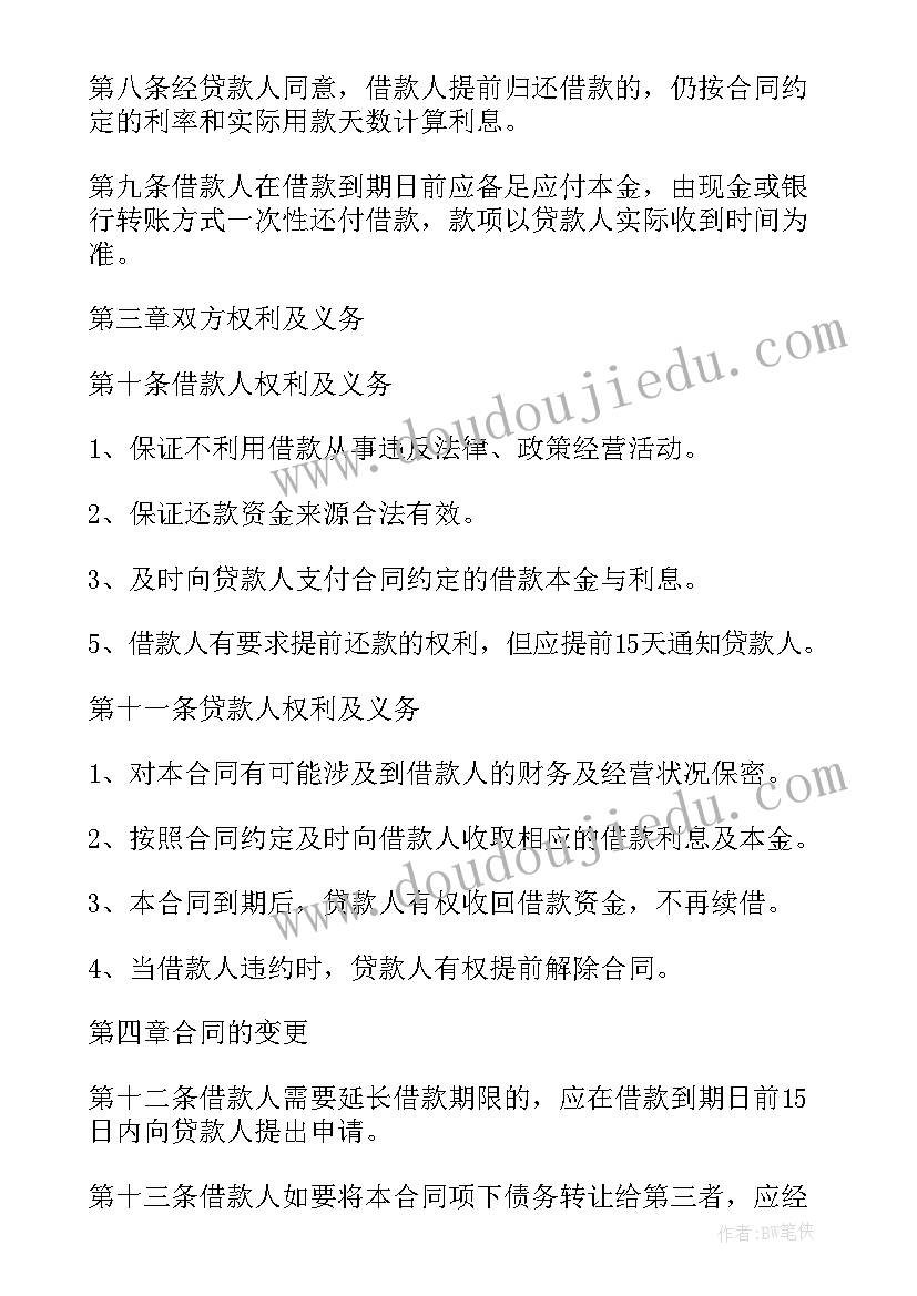 最新小额借款合同纠纷案例(模板6篇)