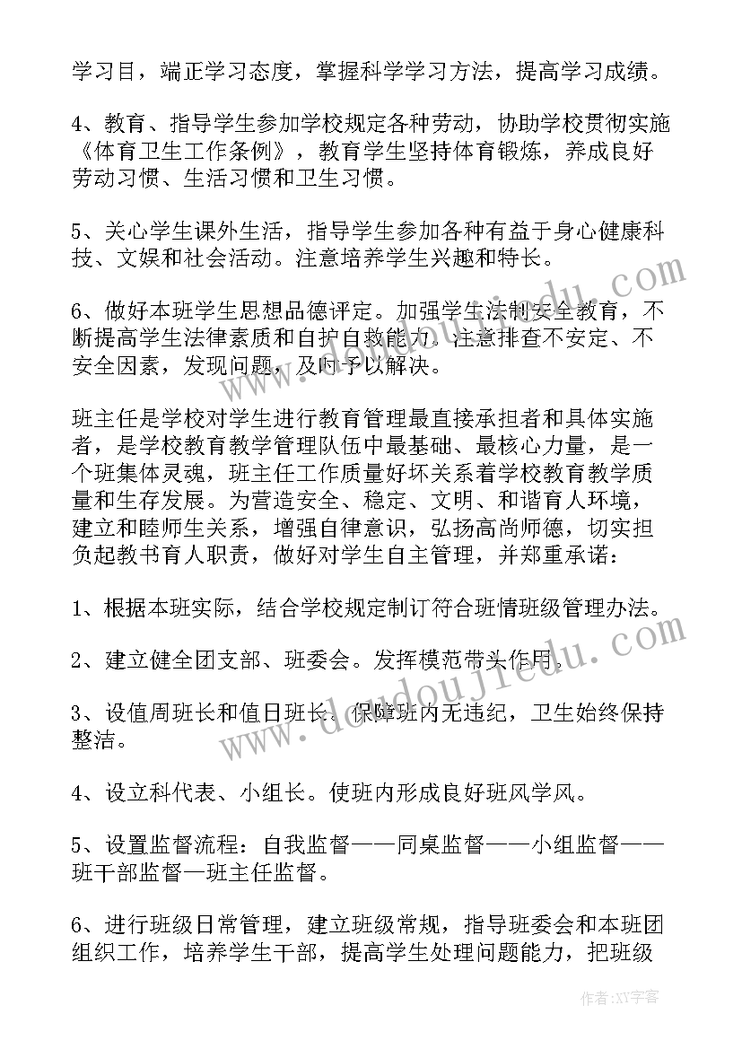 最新教师个人承诺书在哪下载(模板7篇)