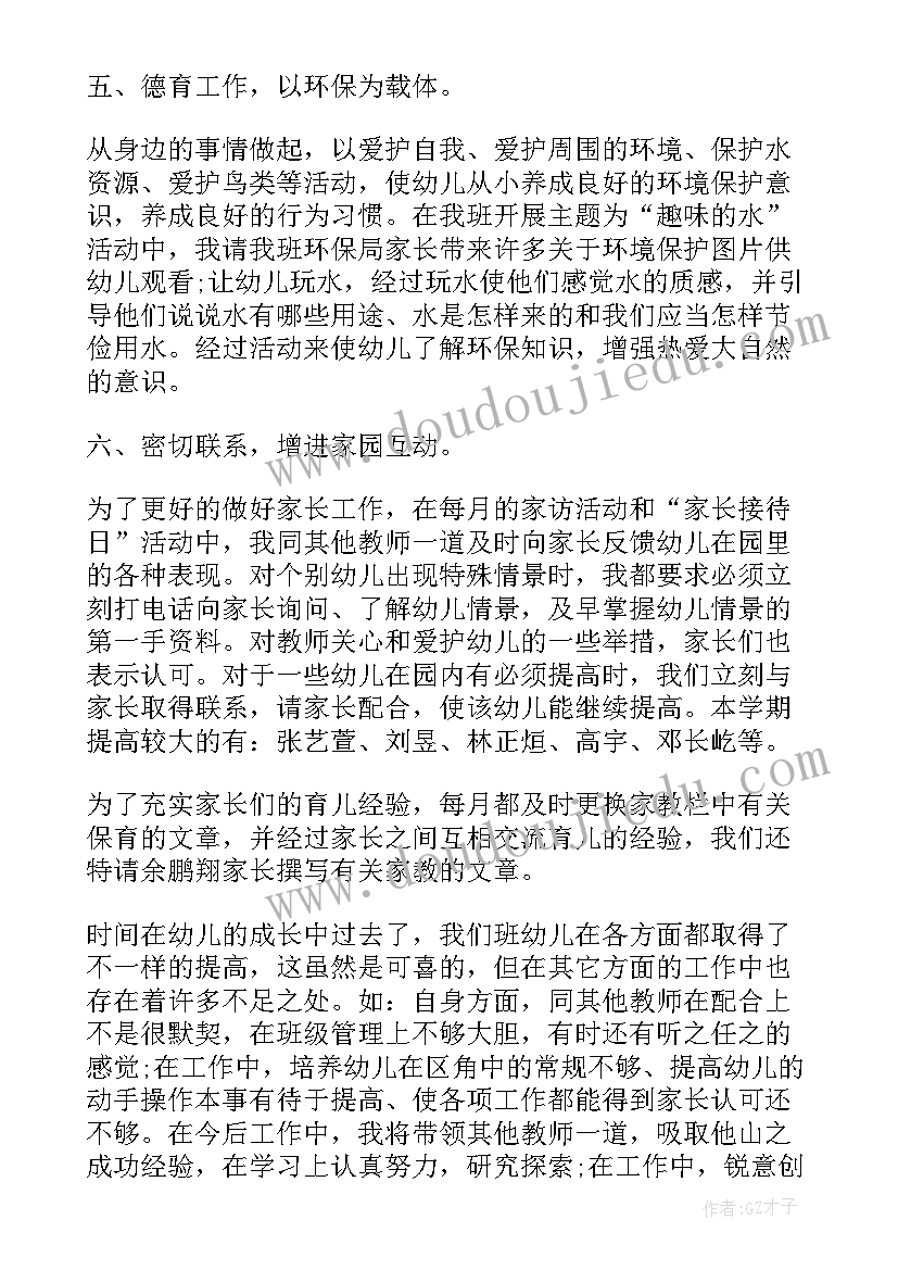 最新教师申请换岗位申请书(实用9篇)