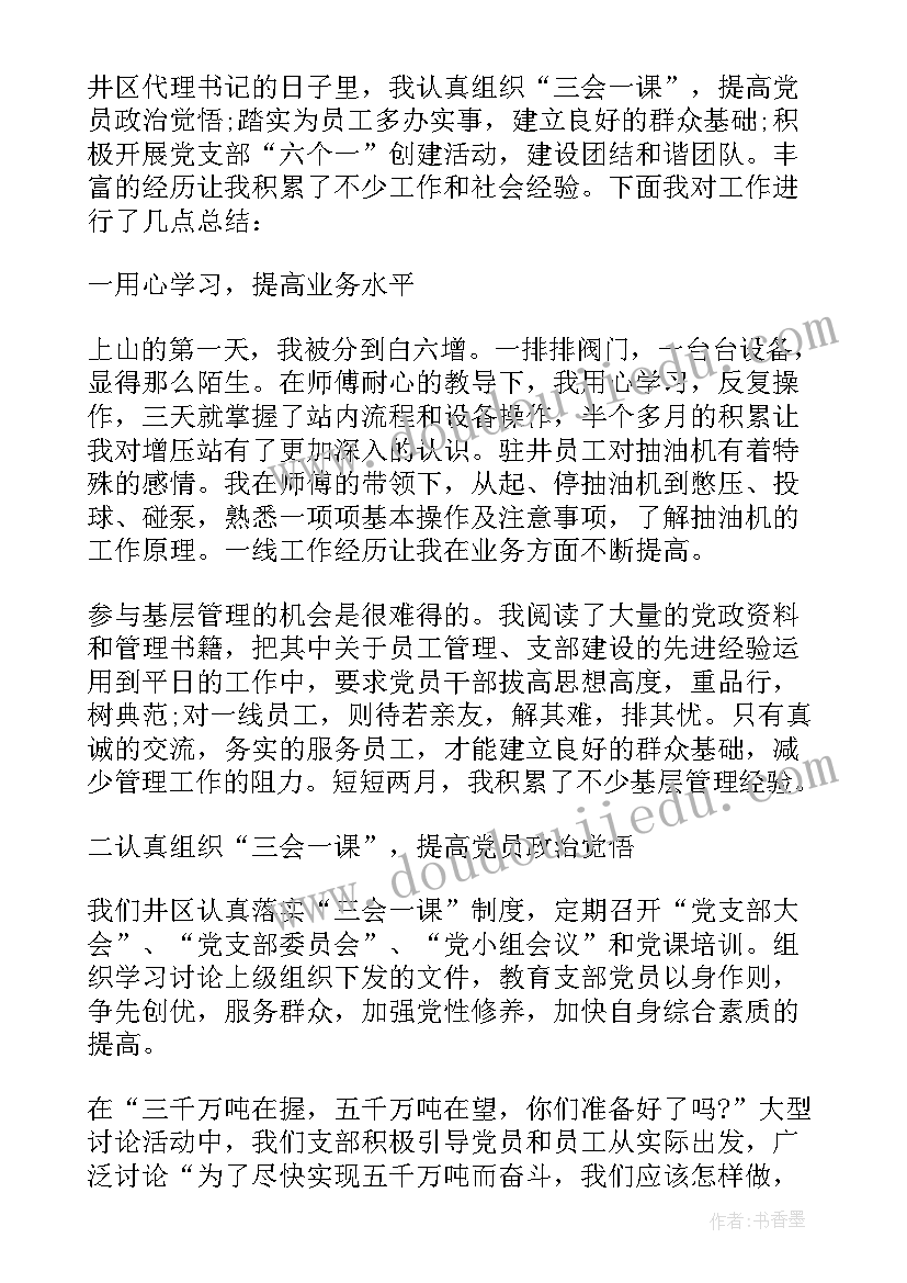 团员学年鉴定表自我评价(大全8篇)