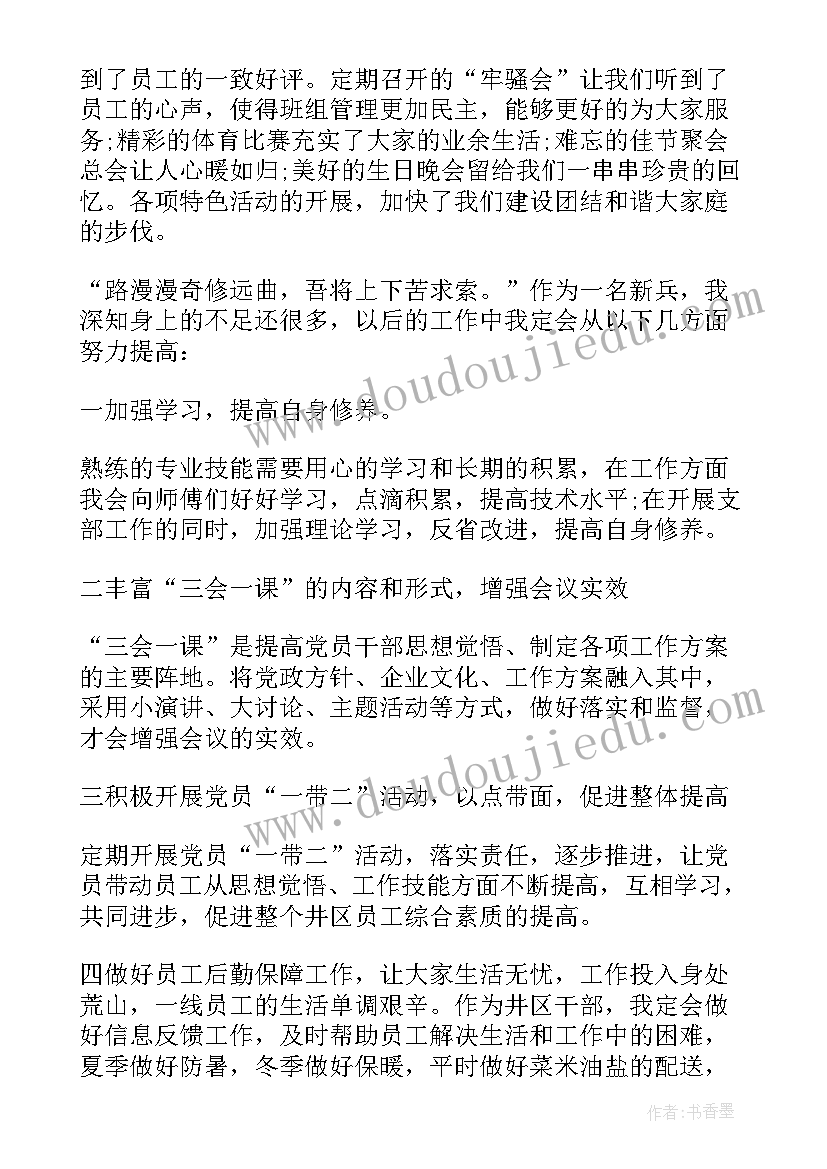 团员学年鉴定表自我评价(大全8篇)