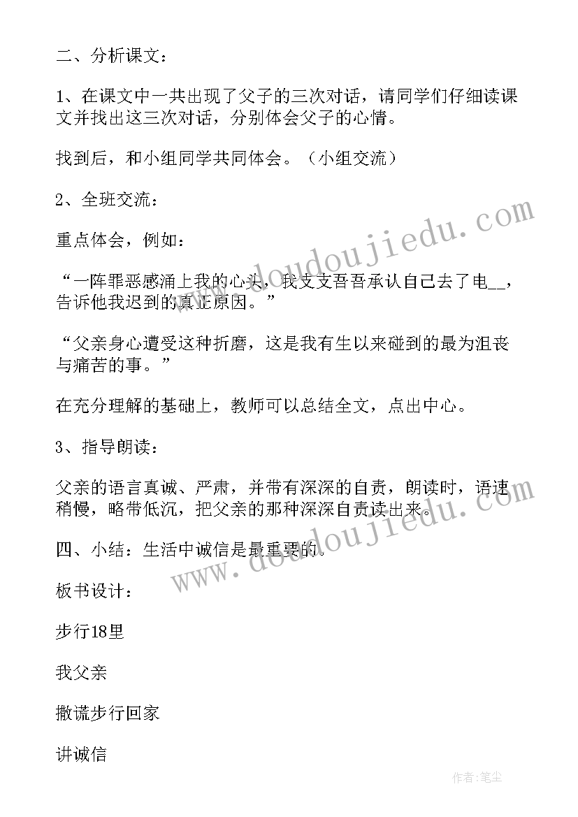 最新苏教版四年级语文阅读理解训练 四年级上语文复习教案(实用5篇)