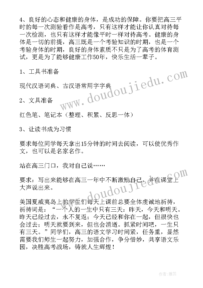 最新春季班会记录表内容 春季开学第一课班会教案(大全5篇)