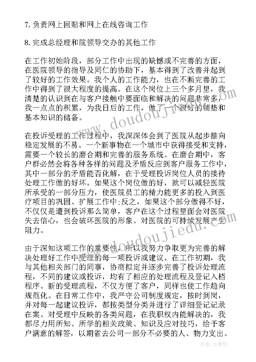 销售季总结工作总结(模板8篇)