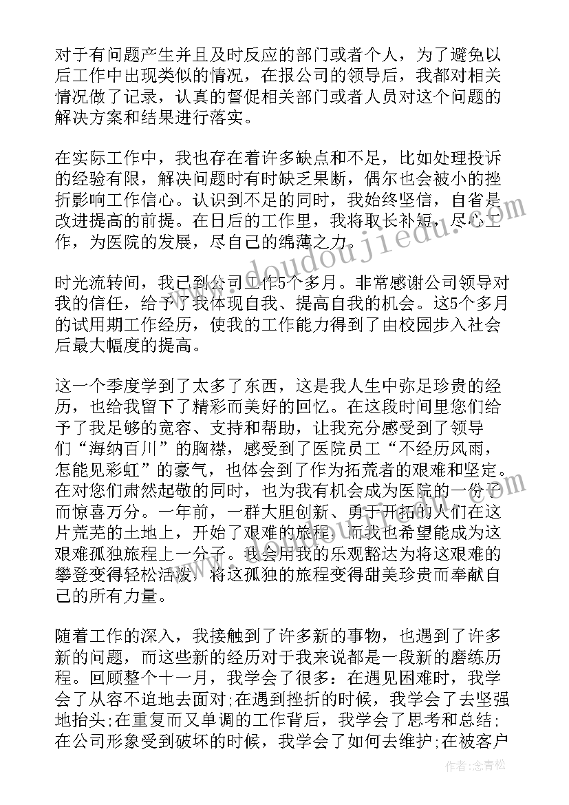 销售季总结工作总结(模板8篇)