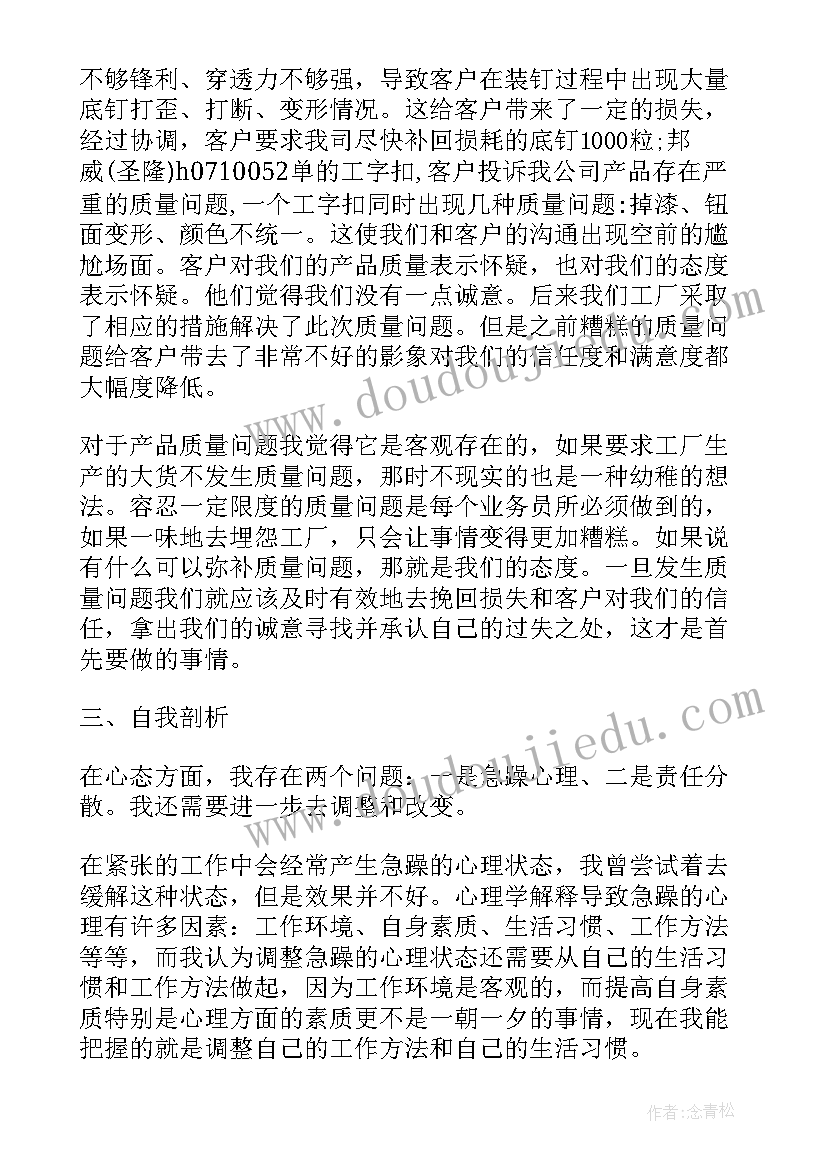 销售季总结工作总结(模板8篇)