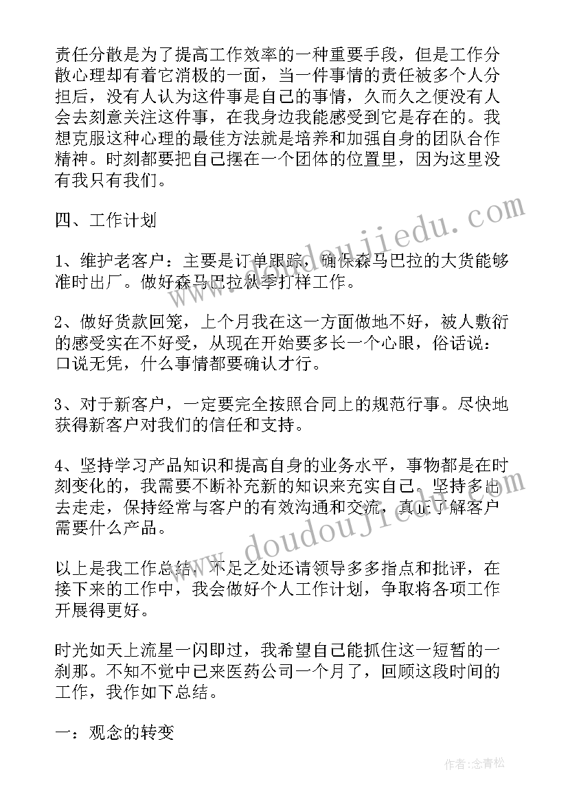 销售季总结工作总结(模板8篇)