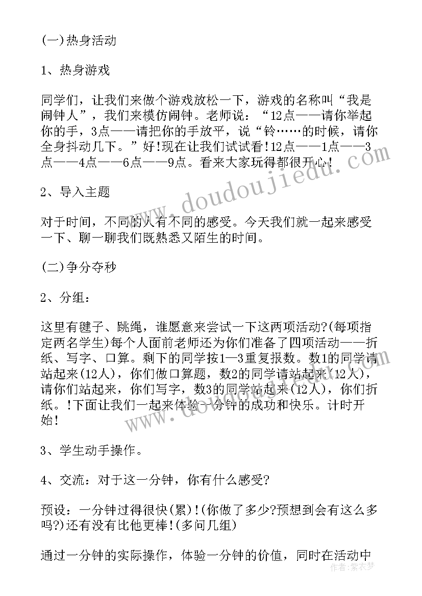 2023年人教版小学语文五年级教案 新人教版小学五年级语文教案(优质6篇)