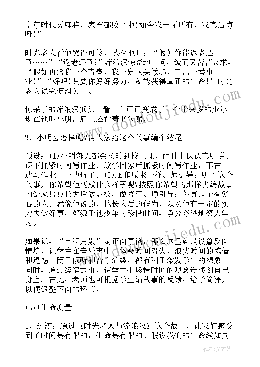 2023年人教版小学语文五年级教案 新人教版小学五年级语文教案(优质6篇)