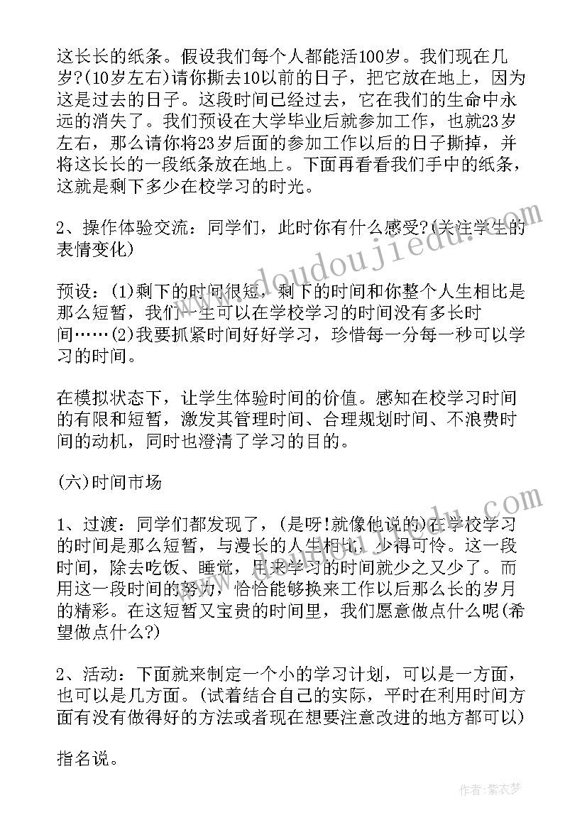 2023年人教版小学语文五年级教案 新人教版小学五年级语文教案(优质6篇)